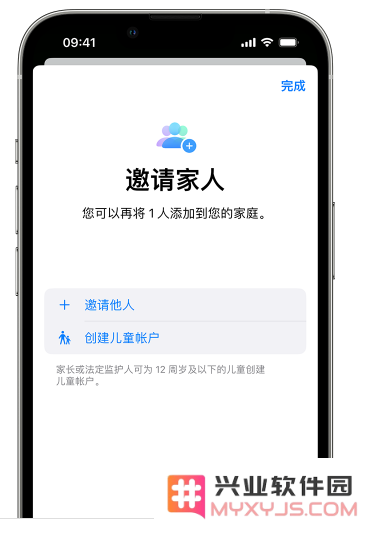 iOS 16 小技巧：可通过“家人共享”为孩子创建  Apple ID
