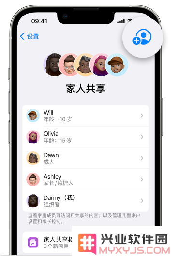 iOS 16 实用小窍门：通过“家人共享”功能为孩子轻松创建 Apple ID
