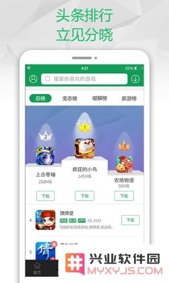 7299游戏盒子下载