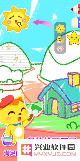 猫小帅画画板app官方免费下载