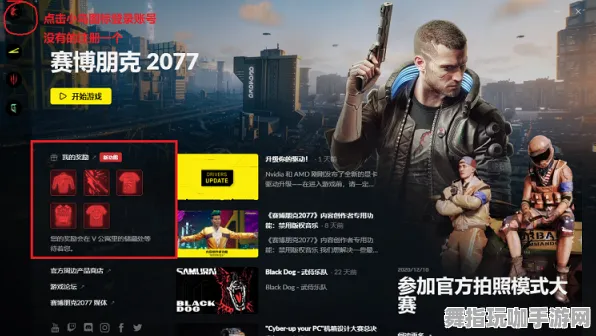 ▶全新指南：1 2025｜深入剖析联动活动｜v0425｜赛博朋克2077 Mod开发技巧与策略