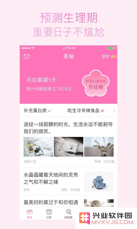 美柚国际版app下载