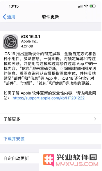 iOS16.3.1正式版是否值得用户进行更新？关于iOS16.3.1版本更新的建议和评估