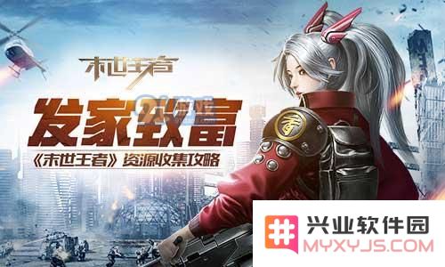 末世王者如何高效获取资源？快速采集攻略与技巧解析
