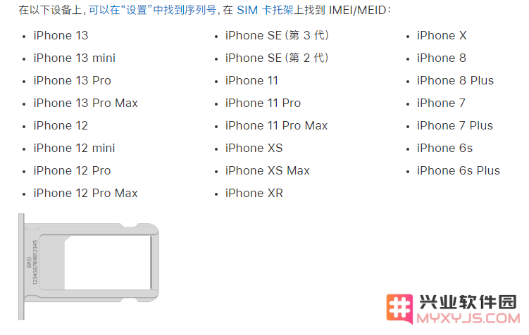 苹果 iPhone 14 机型的卡托架上为何缺少序列号信息？这背后有什么原因？