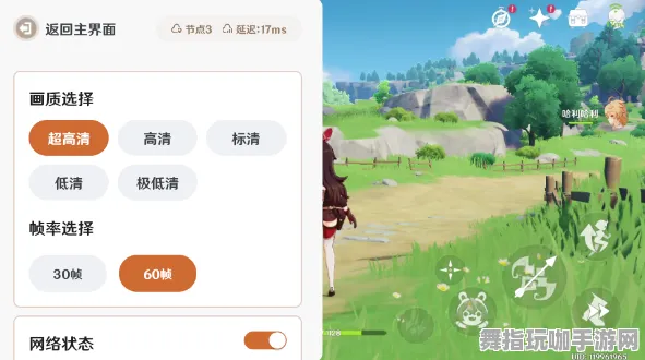 ·最新攻略：1 微信小游戏｜套路 云·原神跨端存档攻略