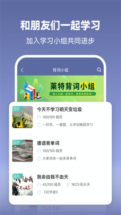 莱特德语背单词app官方版 v2.4.8 安卓最新版 1