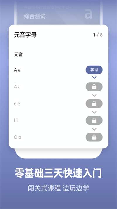 莱特德语背单词app官方版 v2.4.8 安卓最新版 0