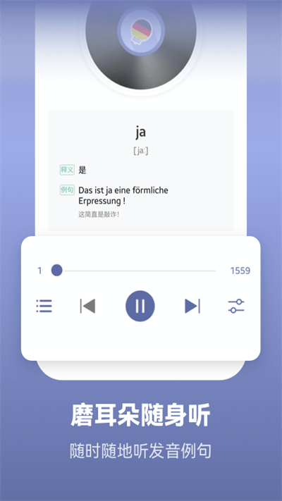 莱特德语背单词app官方版 v2.4.8 安卓最新版 2
