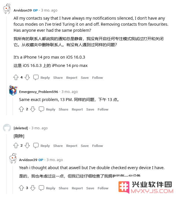 iPhone 14未开启专注模式通知被静音怎么办？