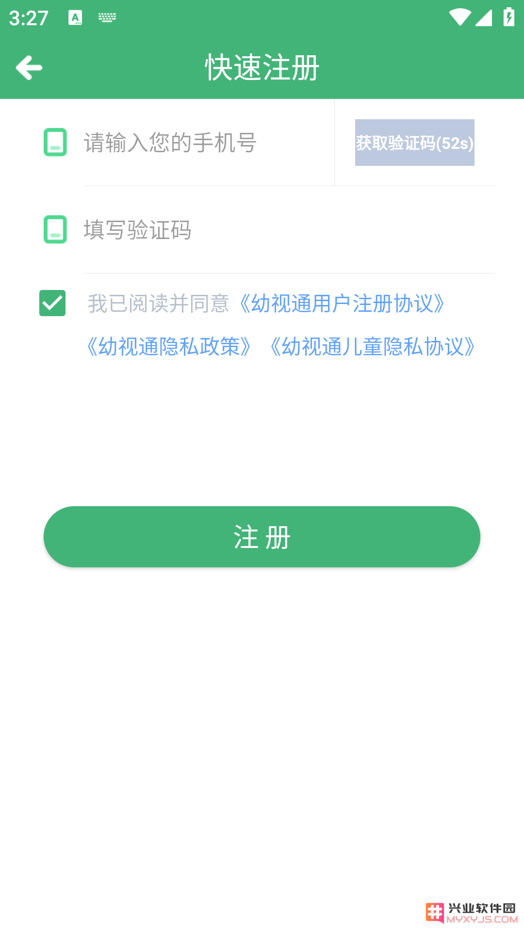 幼视通app加入班级教程