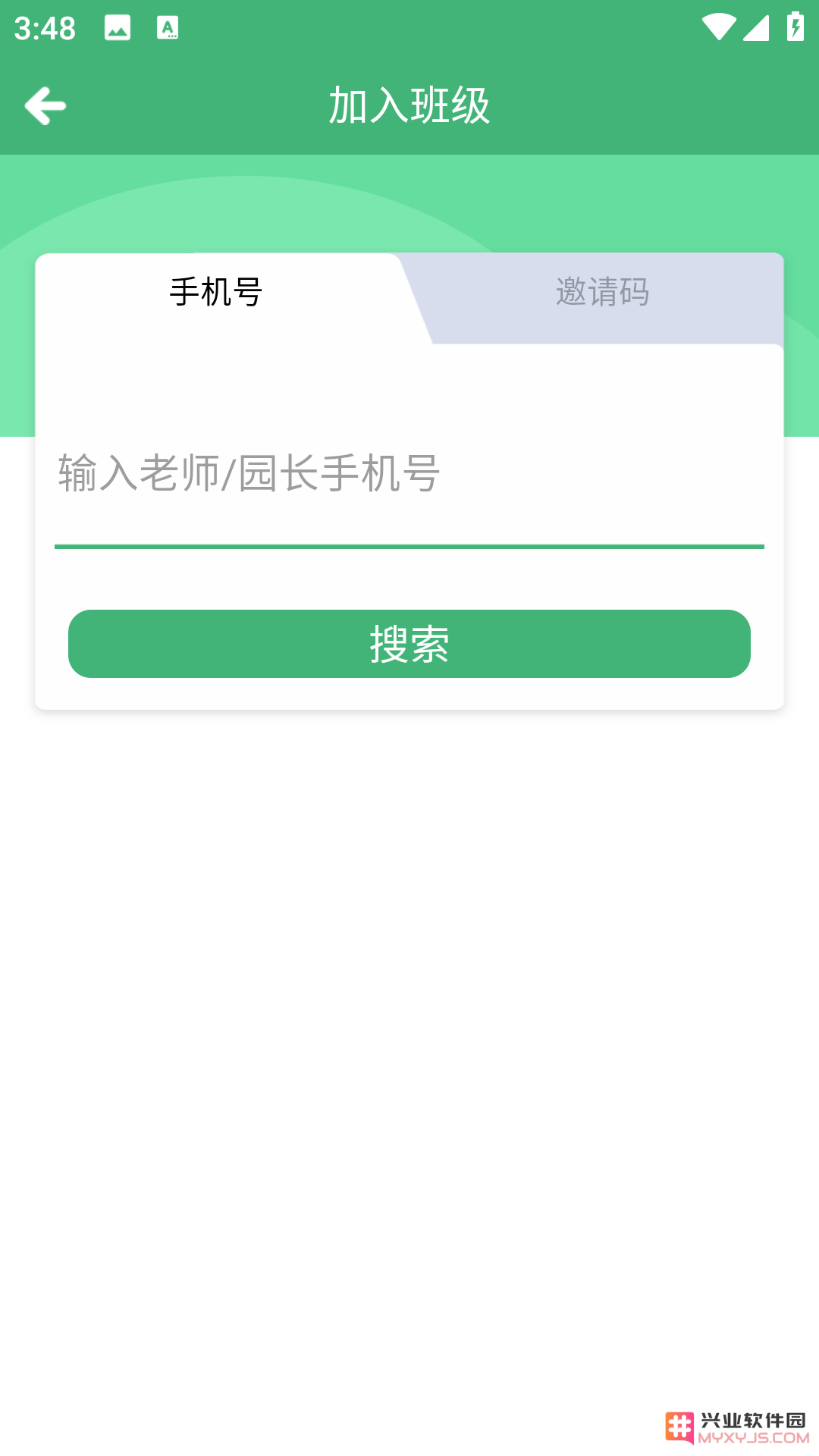 幼视通app加入班级教程