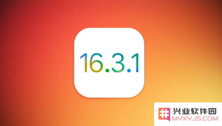 iOS 16.3.1版本更新详细内容及改进汇总解析