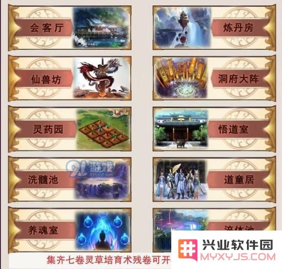 想不想修真灵药园到底有什么实际作用 灵药园的开启方式详解与精彩内容分享