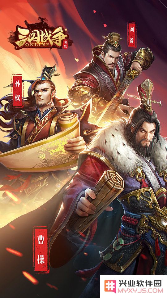 三国战争游戏下载安装
