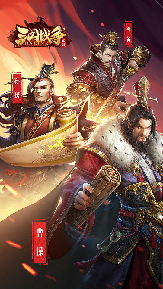 三国战争手游官方版 v25.393 安卓手机版 0
