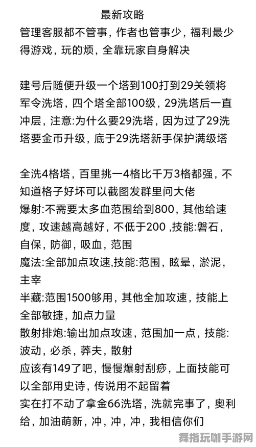 →独家｜攻略 最新攻略：0 新规｜v0425｜攻略