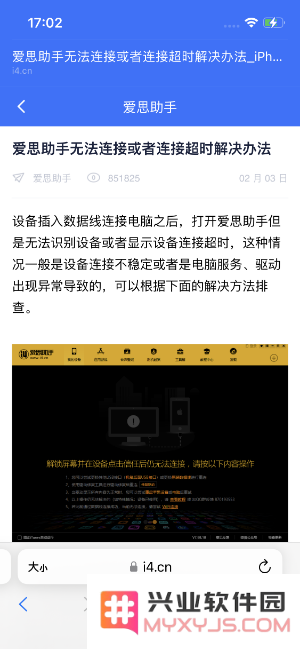 Safari使用技巧：在iPhone上如何轻松保存离线阅读列表以便后续阅读？