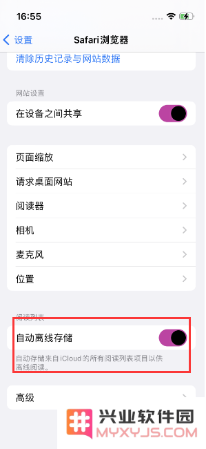 Safari技巧：如何在iPhone上离线保存阅读列表？