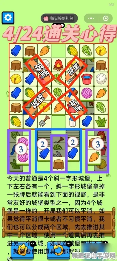 ｜首发｜独家揭秘 羊了个羊无广告版本 攻略全解析｜v0425｜助你轻松通关