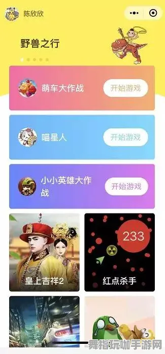 ｜最新攻略：1 微信小游戏｜套路 新规｜v0425｜攻略