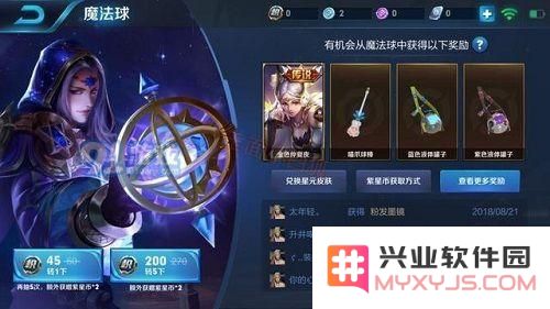 王者荣耀魔法球的开启方法和具体时间是什么时候？