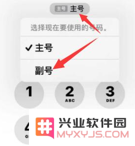 如何在iPhone 14 Pro Max上使用副卡进行电话拨打和管理通话设置