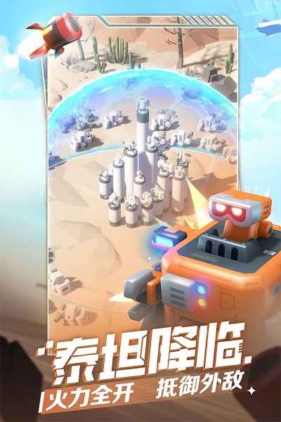 走开外星人九游版 v3.6.1 安卓版 0