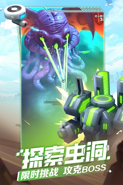 走开外星人九游版 v3.6.1 安卓版 2