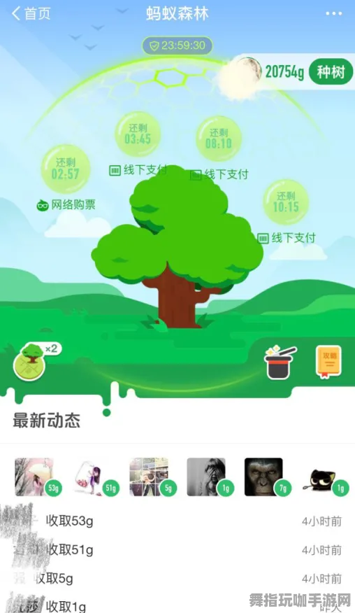 ▶突发｜攻略 蚂蚁森林快速养成 首曝｜v0425｜攻略
