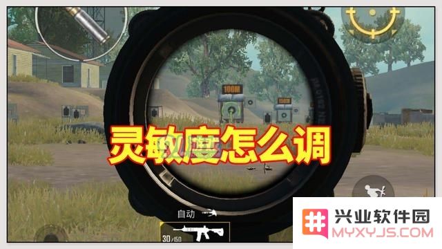 如何调整吃鸡游戏中的灵敏度设置以提升游戏体验与操作精准度