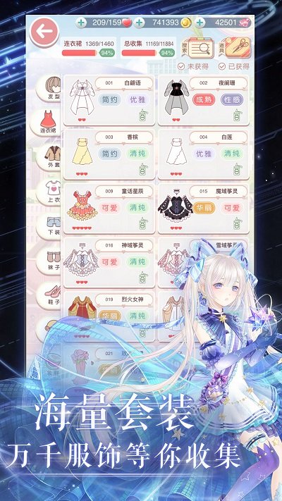 奇迹暖暖官方版 v11.8.0 安卓版 1