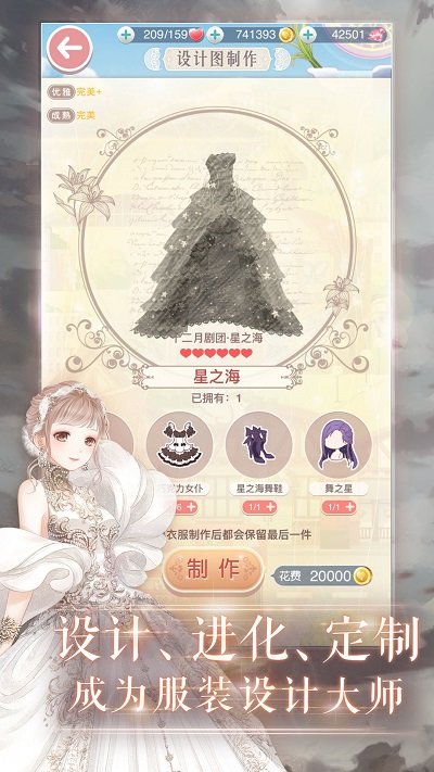 奇迹暖暖官方版 v11.8.0 安卓版 2