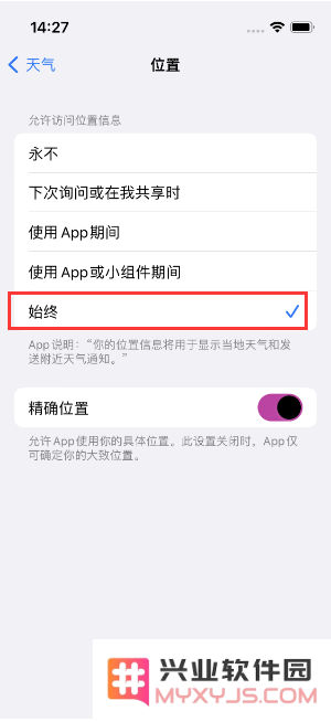如果苹果iPhone 14的天气小部件出现故障，应该如何进行排查和修复？