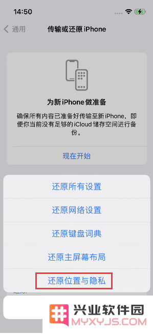 苹果iPhone 14天气小部件不工作了怎么办？