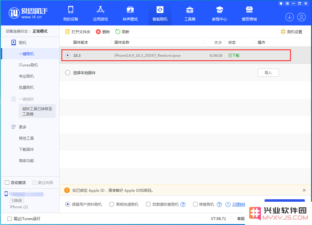 苹果iPhone 14天气小部件不工作了怎么办？