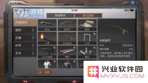 明日之后无法制作鱼竿的原因分析及解决方法