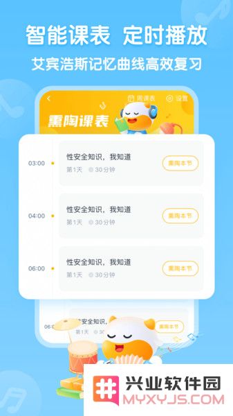 牛听听手机版