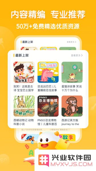 牛听听手机版