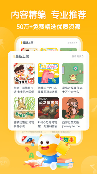 手机牛听听app v3.1.0 安卓版 3