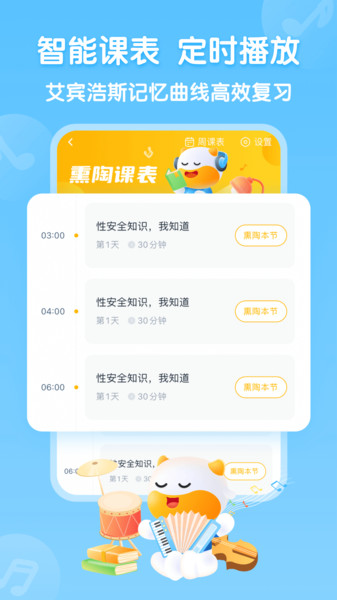 手机牛听听app v3.1.0 安卓版 2