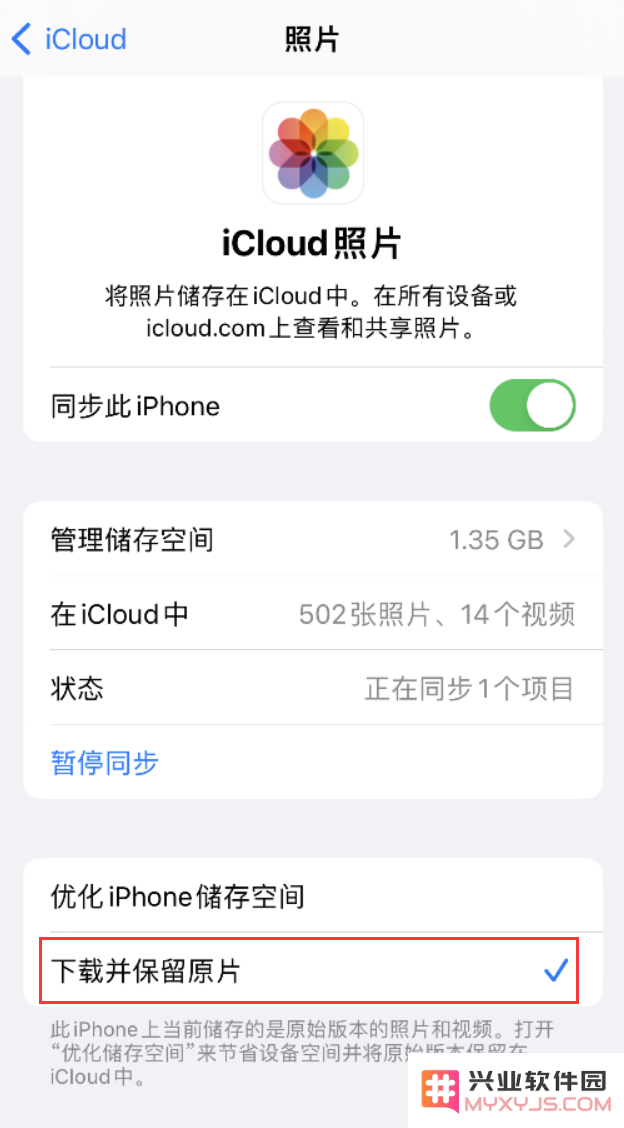 如何解决 iPhone 照片无法加载高质量照片时出现的感叹号问题？