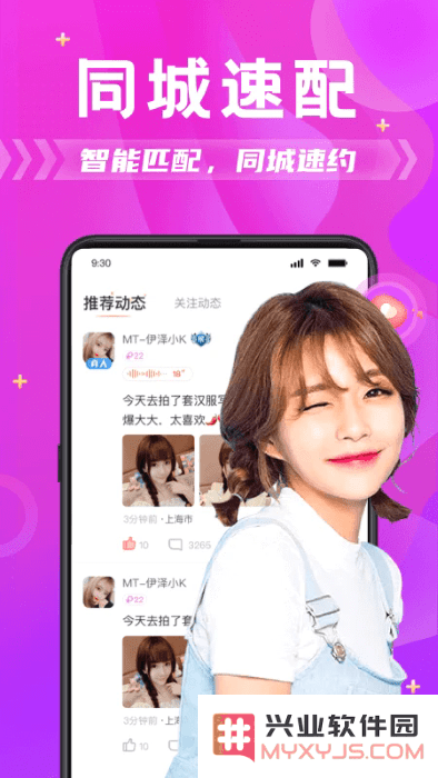 探蜜约会软件下载安装