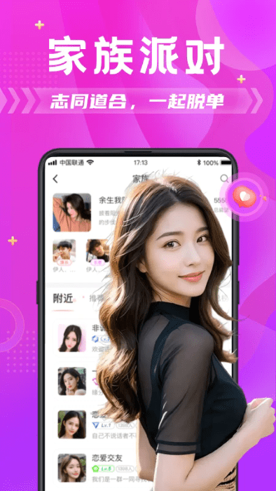 探蜜约会同城交友app v5.9.1 安卓版 2