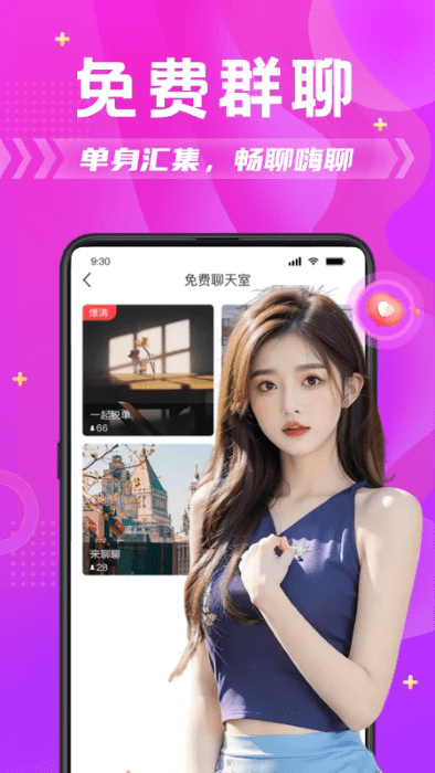 探蜜约会同城交友app v5.9.1 安卓版 0