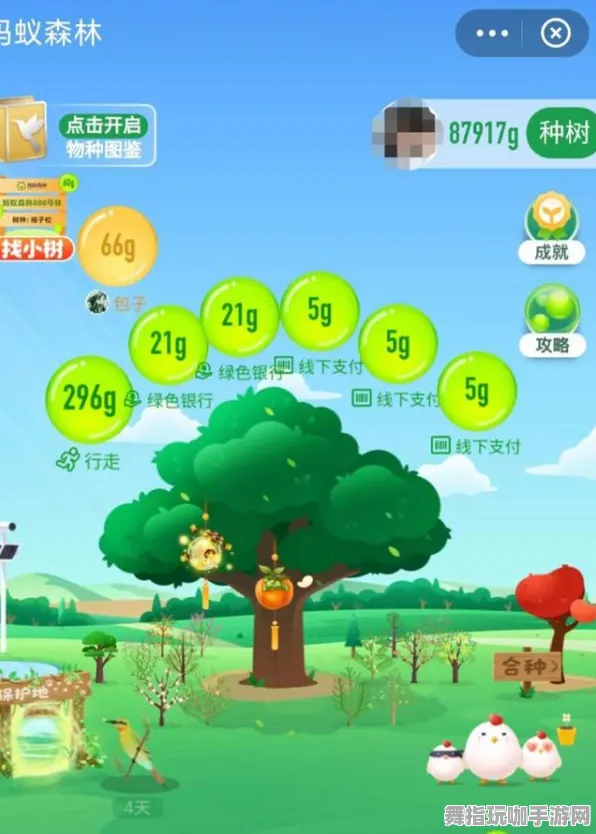 实测｜教学 蚂蚁森林能量保护 星推｜2025年04月攻略