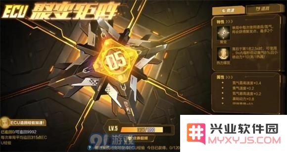 QQ飞车手游S18赛季ECU天赋树清空返还政策解析 S18赛季ECU天赋树清空将影响哪些内容