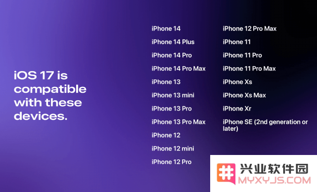 iOS 17会有分屏吗？iOS 17有哪些新功能？