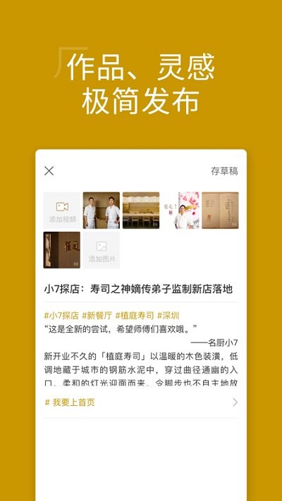名厨官方版 v3.7.3.2 安卓最新版 1
