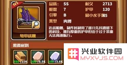 小小航海士舰队出船顺序的具体设置方法及调整技巧是什么？